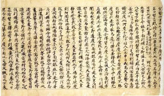 Cover of Harima-no-Kuni Fudoki