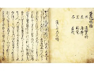 Cover of Eiga Monogatari