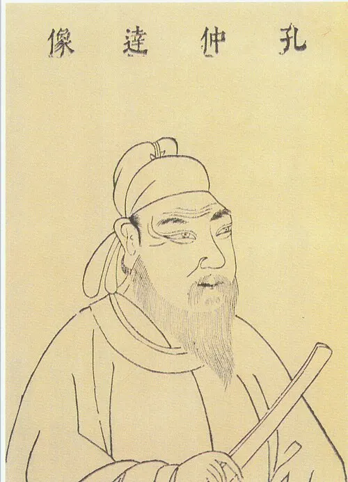 Photo of Kong Yingda