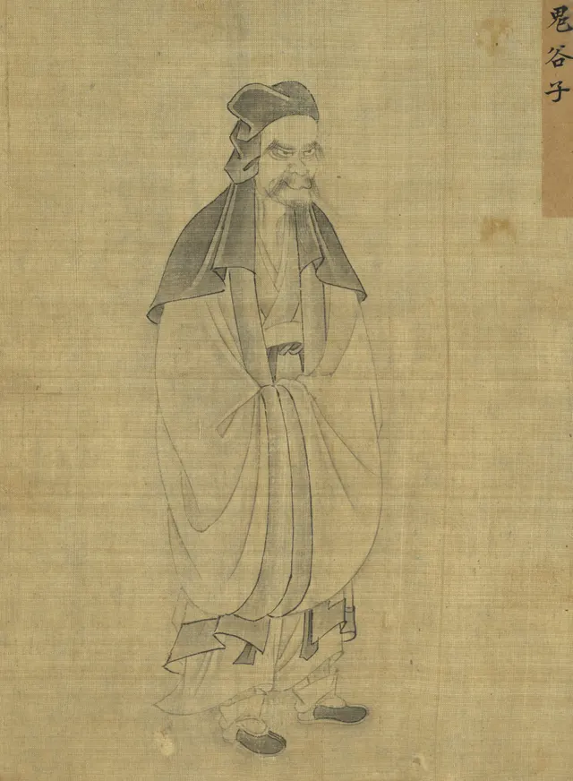Photo of Guiguzi