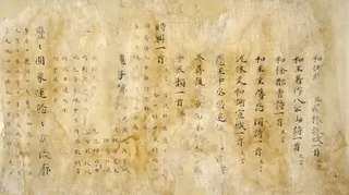 Cover of Wen Xuan