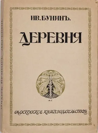 Cover of The Village
