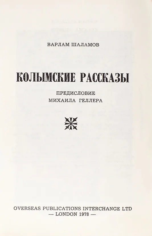 Cover of Kolyma Tales