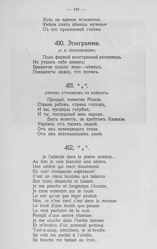 Cover of Farewell, Unwashed Russia