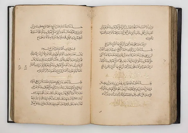 Cover of Sahih al-Bukhari