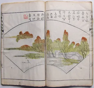 Cover of Jieziyuan Huazhuan