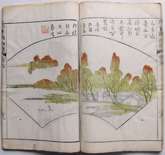Cover of Jieziyuan Huazhuan
