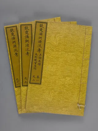 Cover of Researches on Manchu Origins