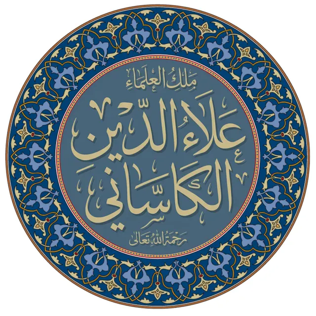 Photo of Masʿūd Ibn-Aḥmad Kāsānī