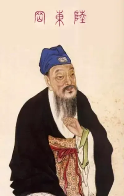 Photo of Lu Yu