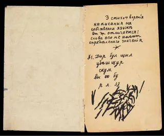 Cover of Dyr bul shchyl