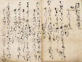 Cover of Gosen Wakashū