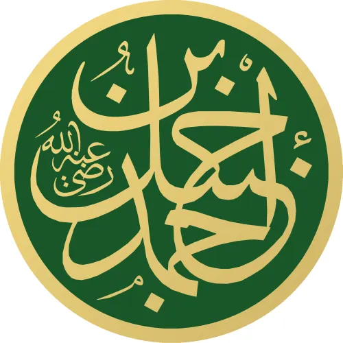 Photo of Aḥmad ibn Muḥammad Ibn Ḥanbal