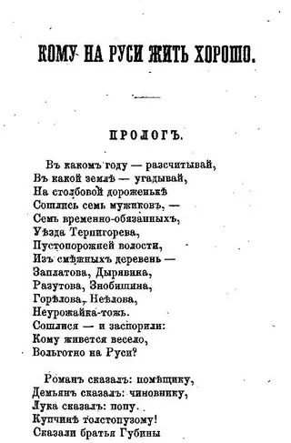 Cover of Who Can Be Happy and Free in Russia?