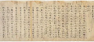 Cover of Nihon Shoki