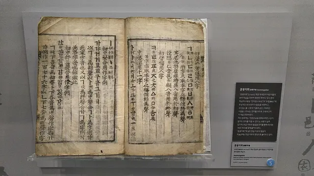 Cover of Hunmong chahoe