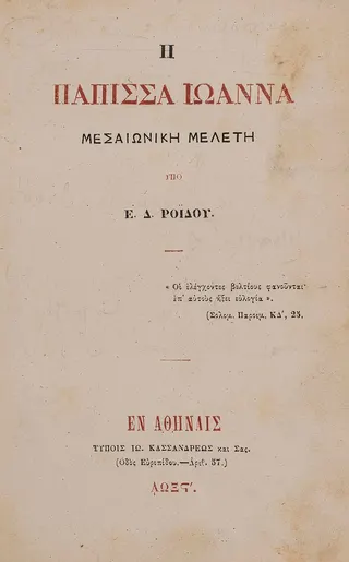 Cover of The Papess Joanne