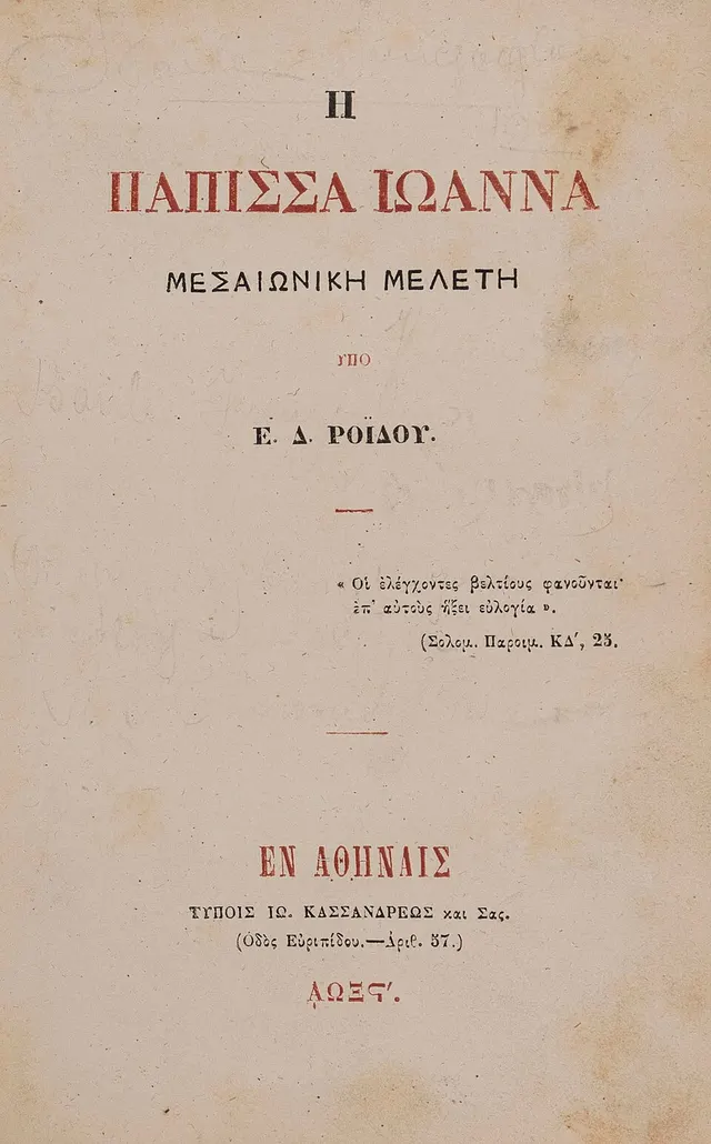 Cover of The Papess Joanne