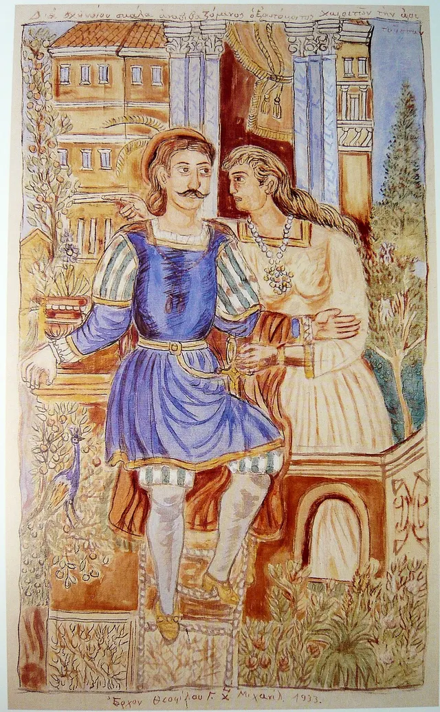 Cover of Erotokritos