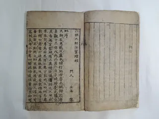 Cover of Platform Sutra