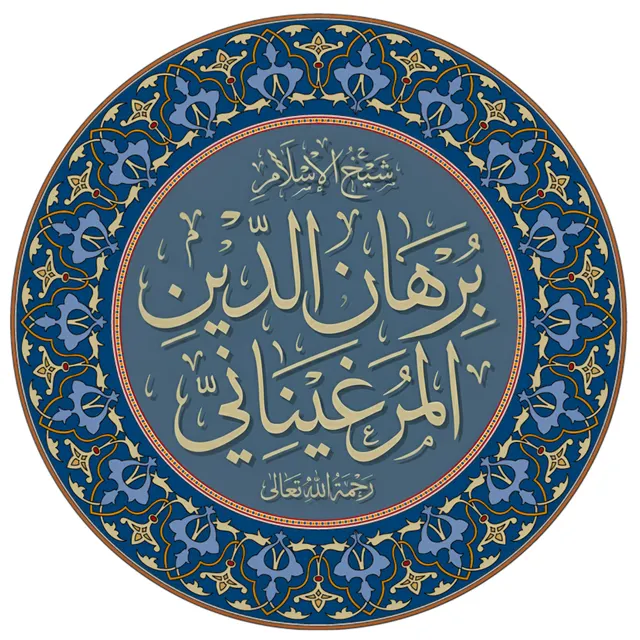 Photo of Burhan al-Din al-Murghinani