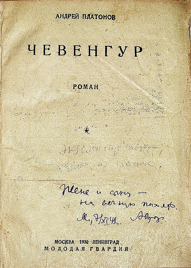 Cover of Chevengur