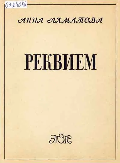 Cover of Requiem