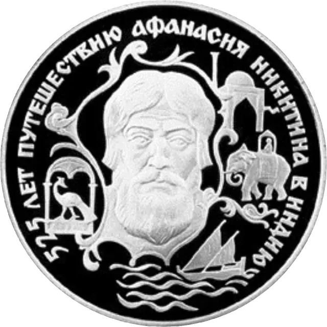 Photo of Afanasy Nikitin