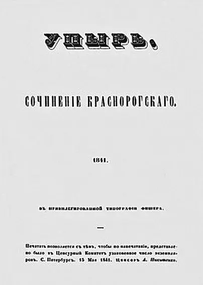 Cover of The Vampire