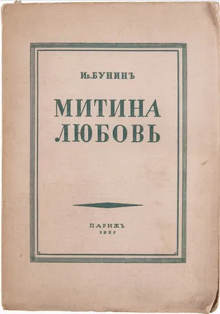 Cover of Mitya's Love