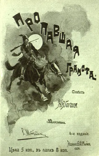 Cover of The Lost Letter: A Tale Told by the Sexton of the N...Church