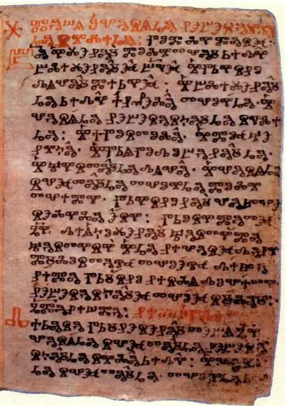 Cover of Kiev Missal