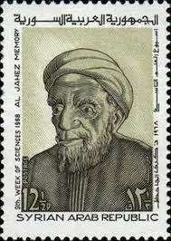 Photo of Jāḥiẓ