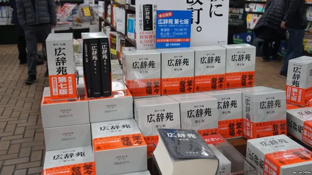 Cover of Kōjien