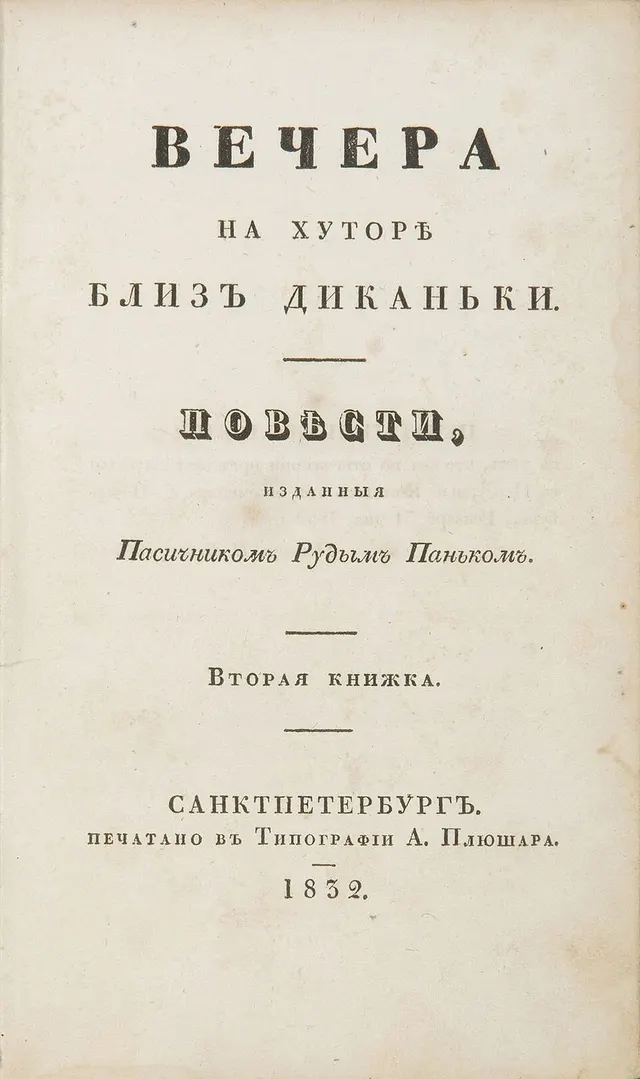 Cover of Evenings on a Farm Near Dikanka