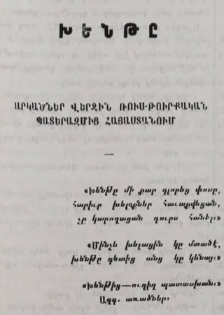 Cover of The Fool