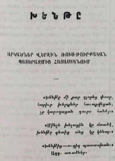 Cover of The Fool