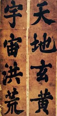 Cover of Thousand Character Classic