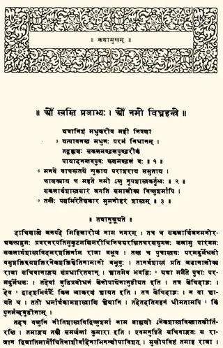 Cover of Panchatantra