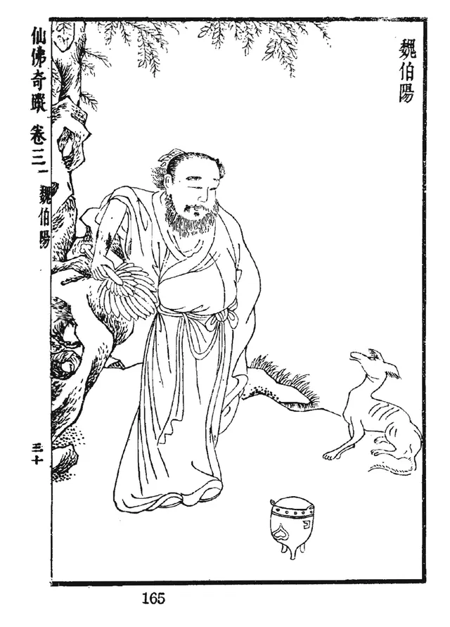 Photo of Wei Boyang