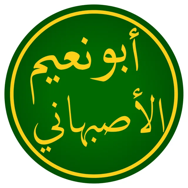 Photo of Abu Nu`aym