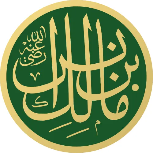 Photo of Mālik ibn Anas