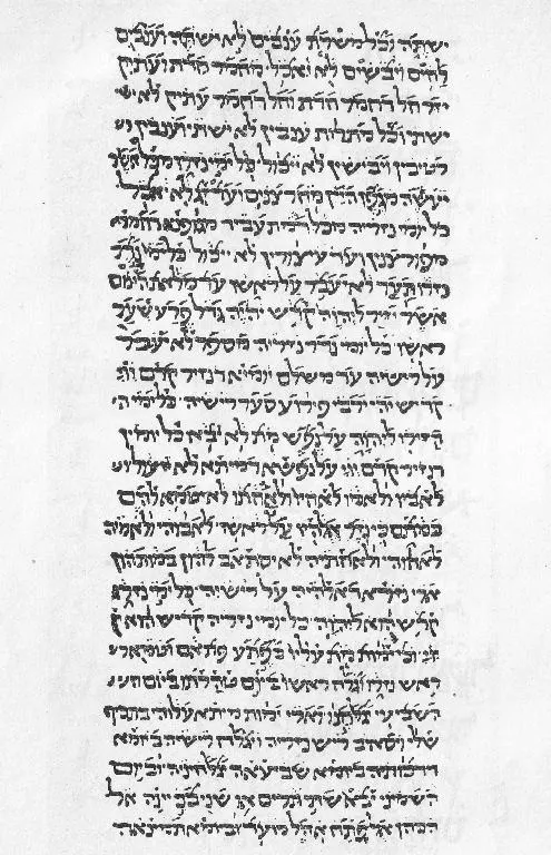 Cover of Targum Onkelos
