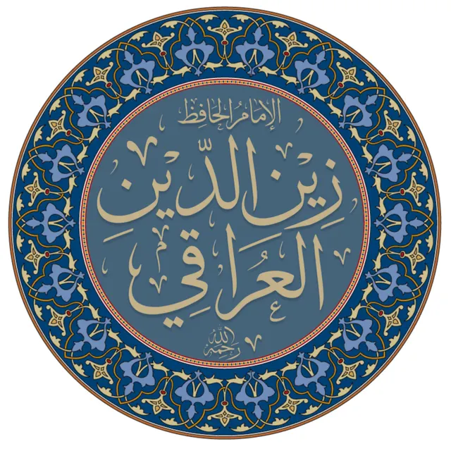 Photo of Abd al-Rahim ibn al-Husain al-'Iraqi