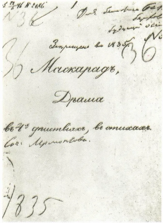 Cover of Masquerade