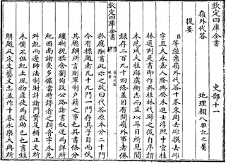 Cover of Lingwai Daida