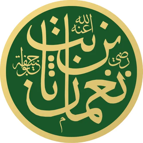 Photo of Abū Ḥanīfa
