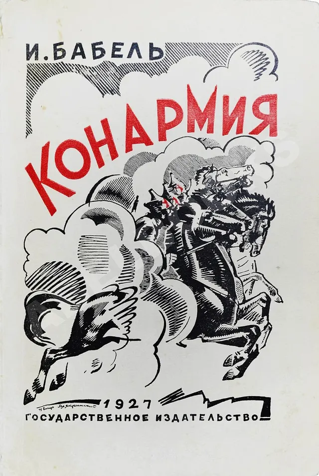 Cover of Red Cavalry