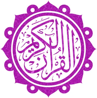 Cover of Islamic holy books