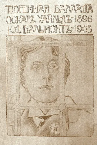 Cover of The Ballad of Reading Gaol